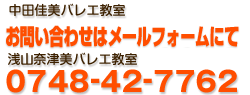 お問い合わせ