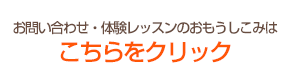 お問い合わせ